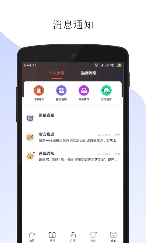 黑猫会v4.3.3截图5