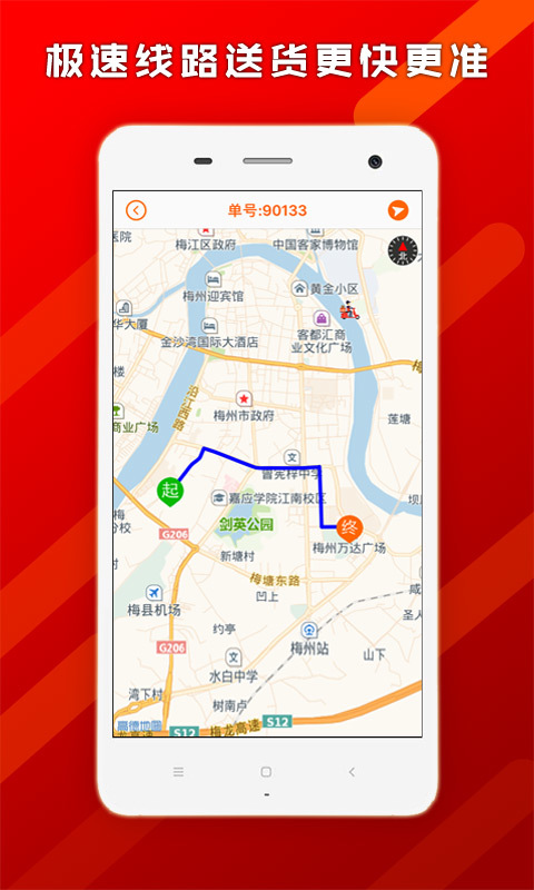 帮啦跑腿帮手端v4.38截图3