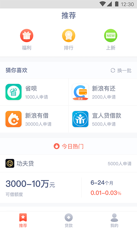 聚信钱包截图2