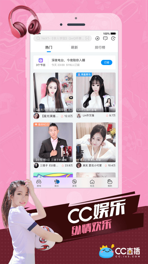 CC直播v3.1.2(451849)截图1