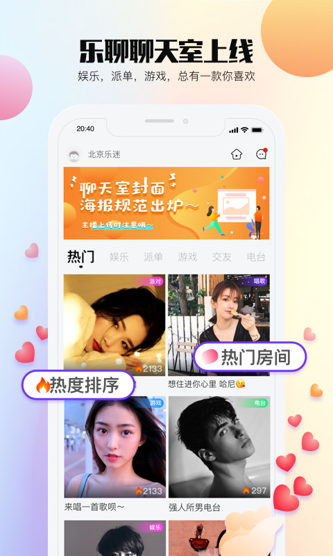 乐视视频v9.7截图3