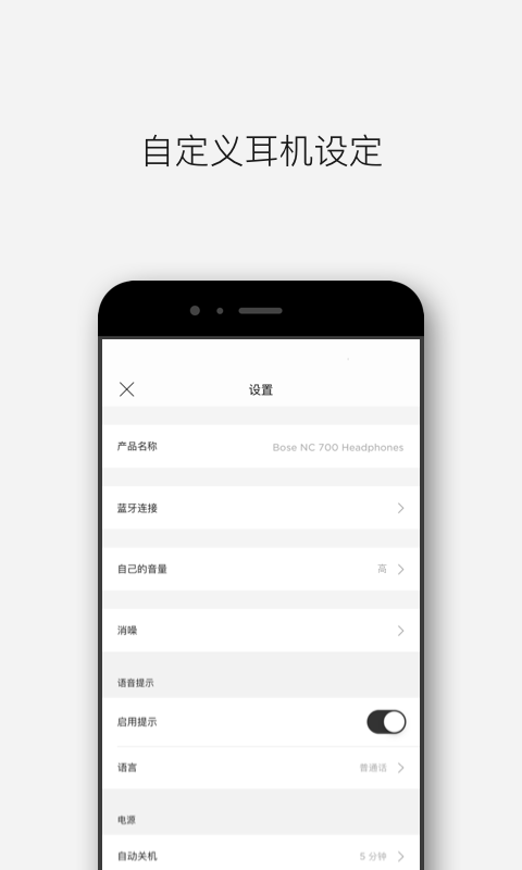 Bose音乐v1.2.0截图2