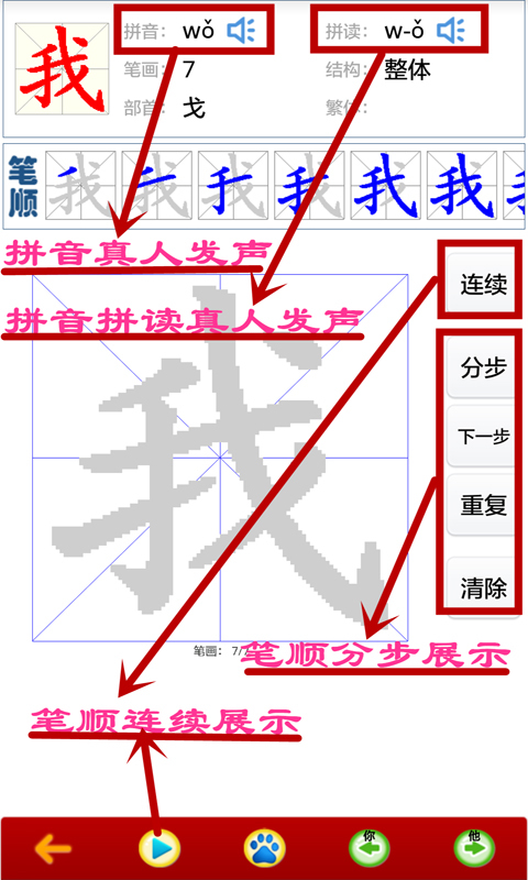 小学生字表v4.1.0截图1