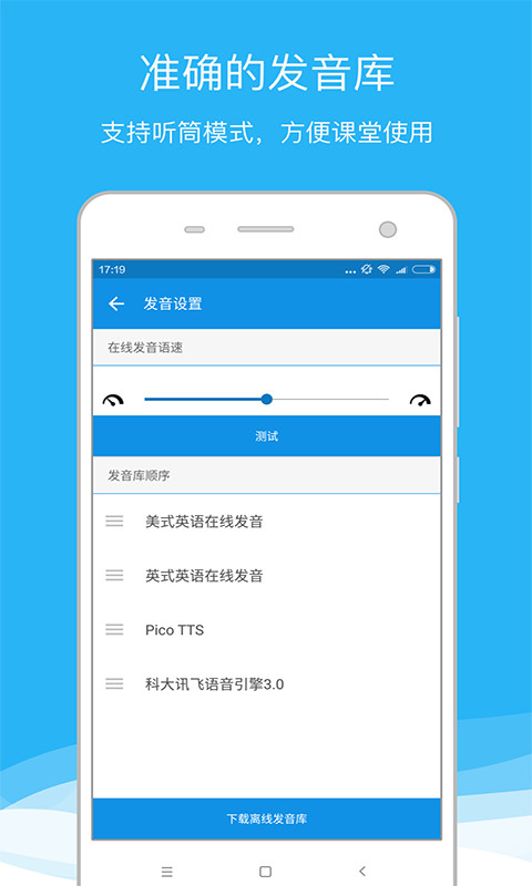 欧路词典v7.2.2截图5