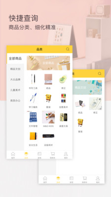 晨光联盟v4.9.3截图2