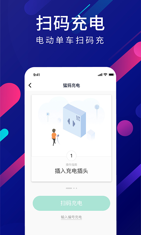 星络社区v2.4.0截图1