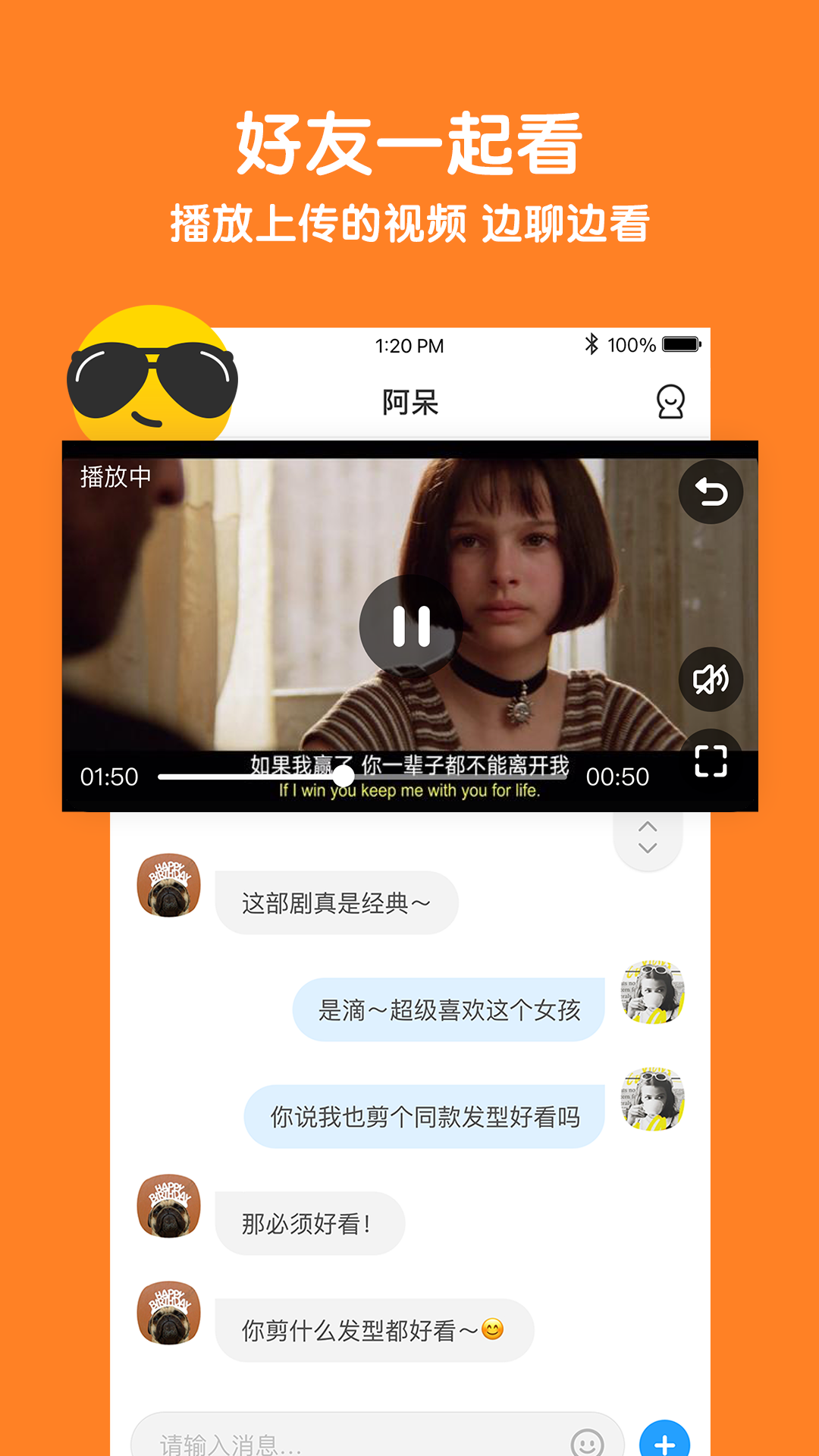 与你v3.4.3截图3