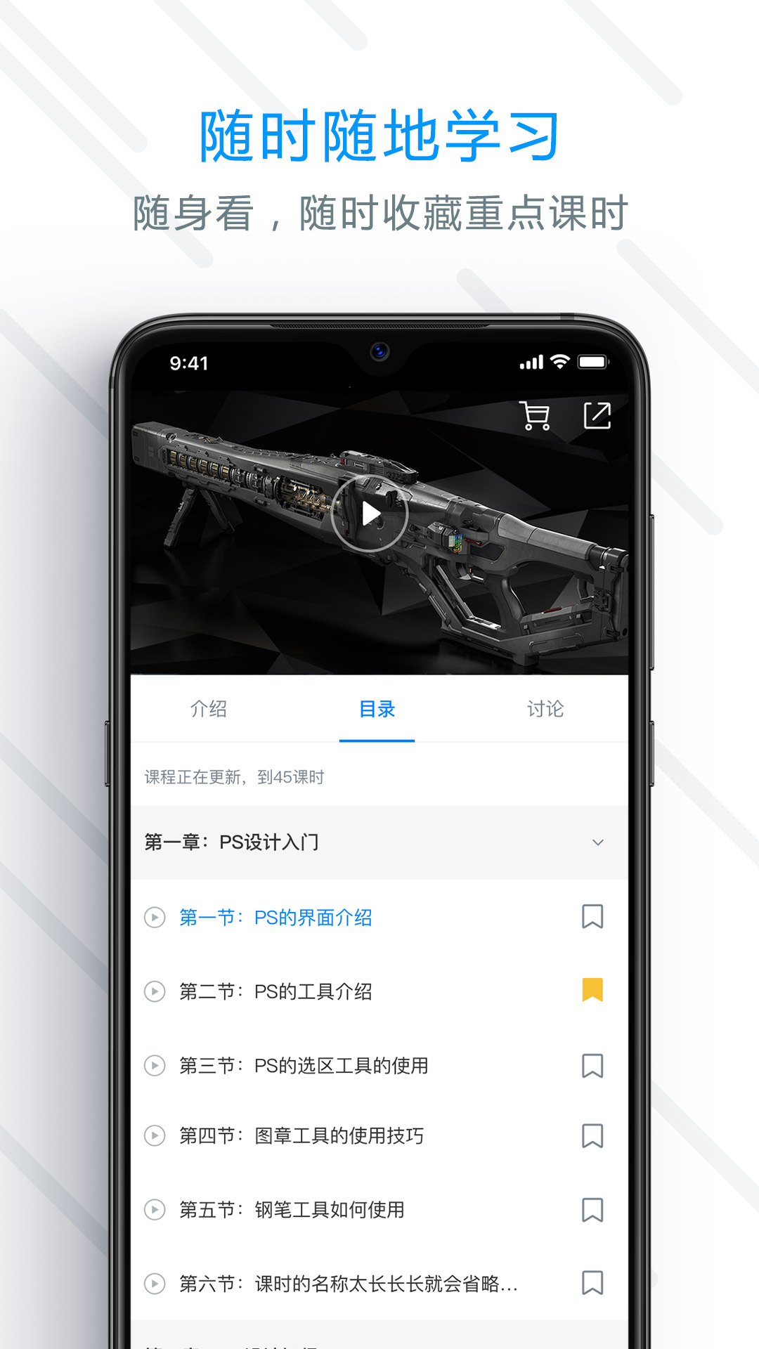 AboutCG学院v1.3.2截图3