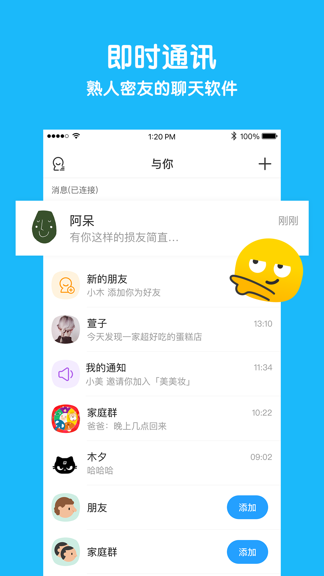 与你v3.4.3截图1