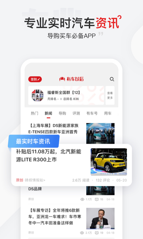 有车以后v3.40.0截图1