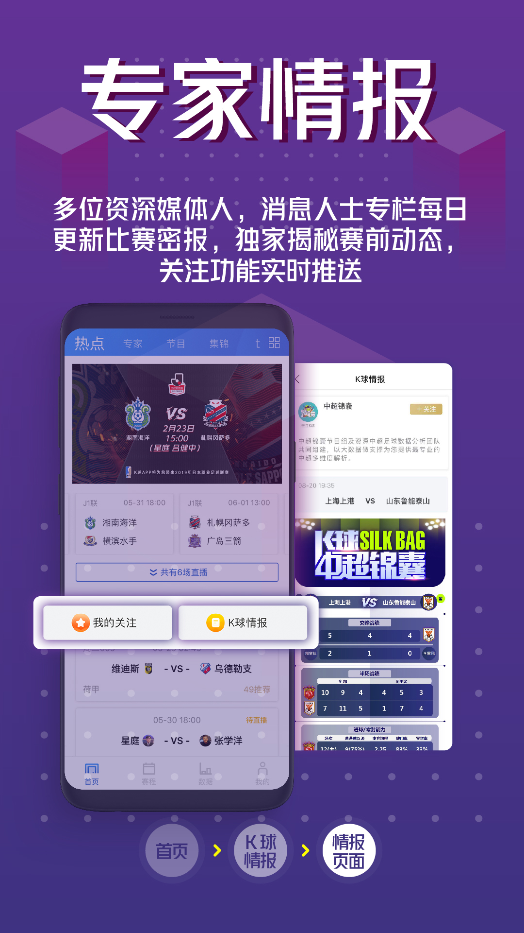 K球v2.5.2截图5