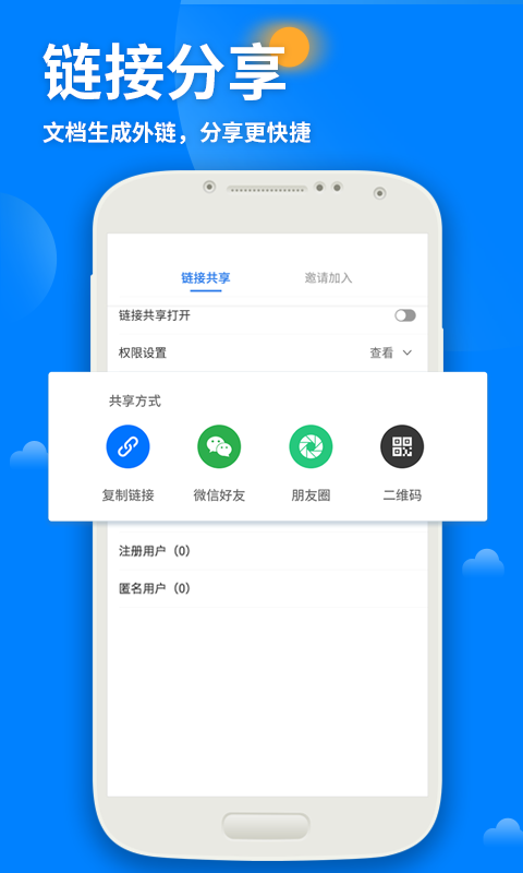 永中优云v2.0.6截图4