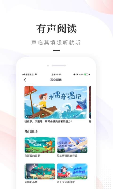 一米阅读家长v1.1.8截图2