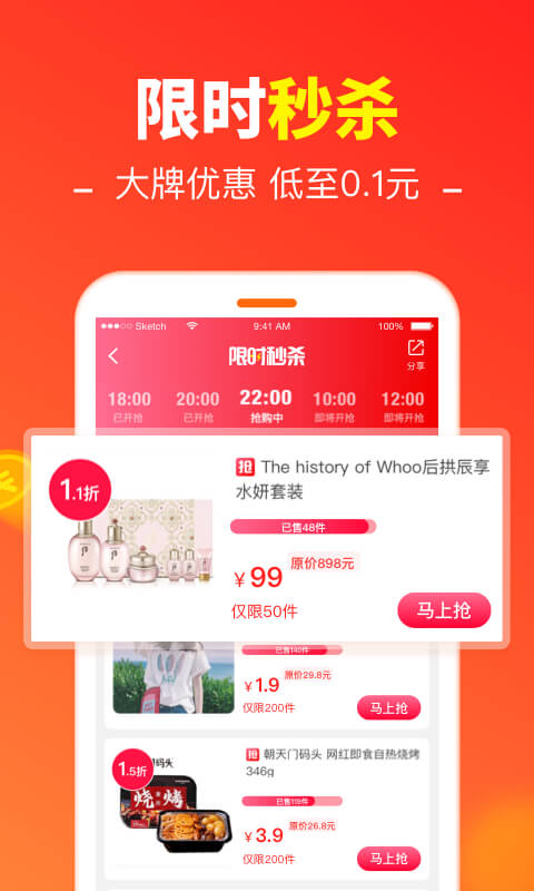 省钱快报v2.11.80截图3