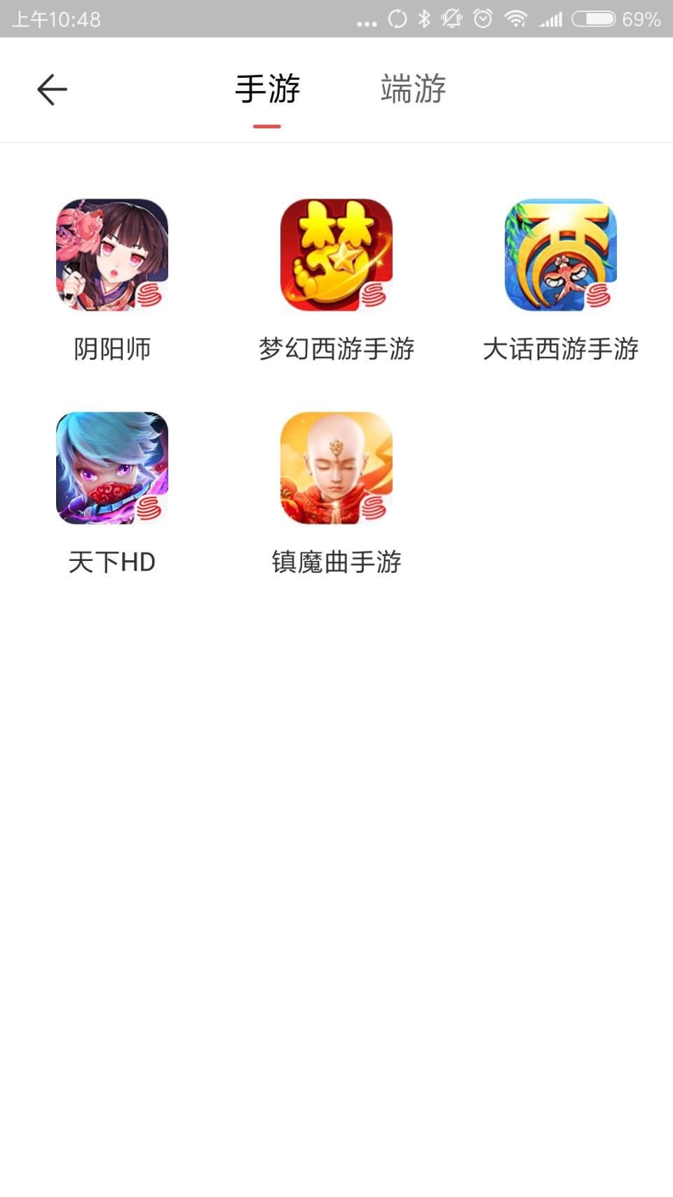 网易藏宝阁v4.0.4截图2