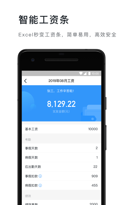 钉钉v4.7.8截图3