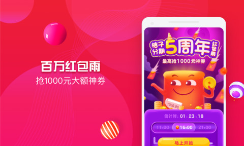 桔子分期v6.0.8截图4