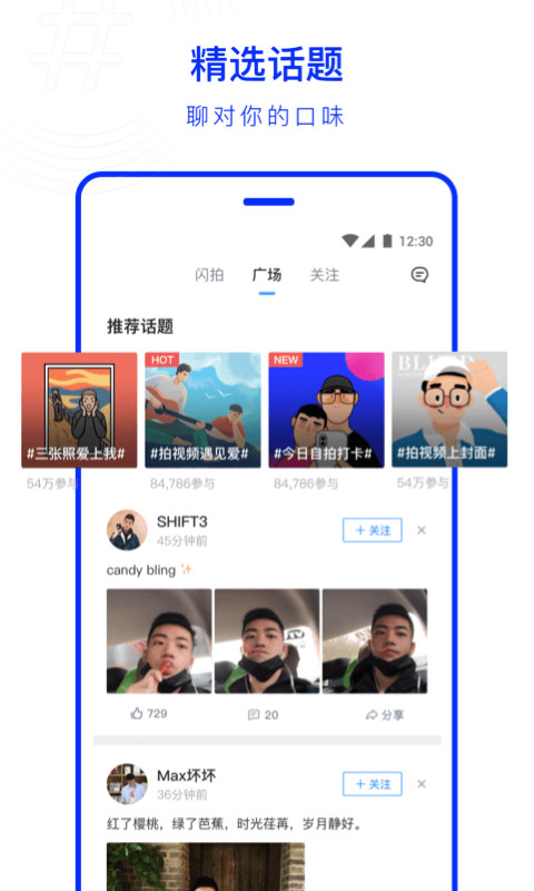 Bluedv6.9.8截图5