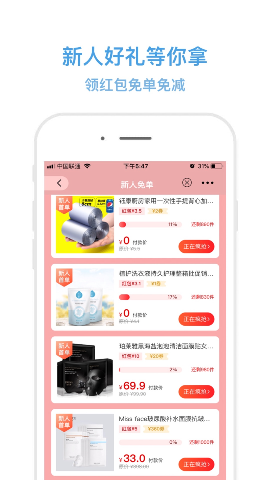 小白优惠帮v5.4.4截图5