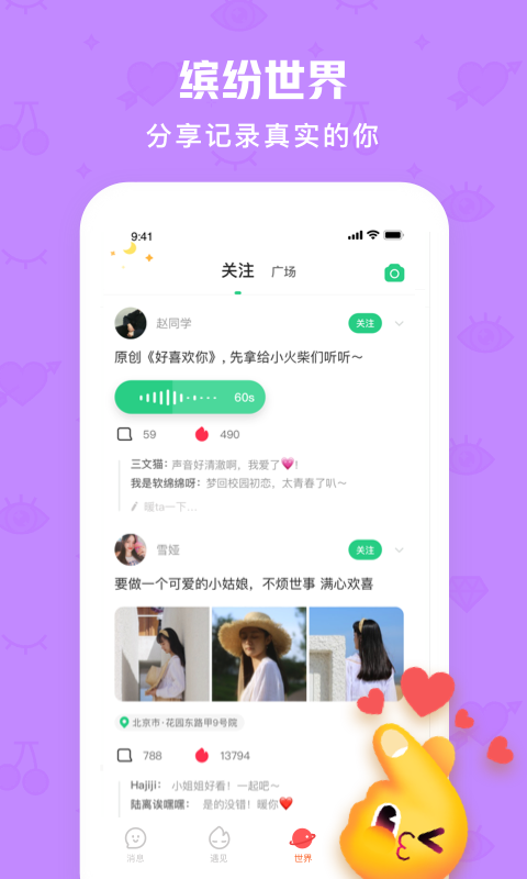 火花Chatv2.3.0截图3