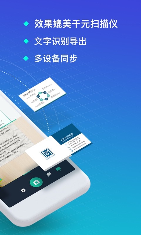 扫描全能王CamScannerv5.13.0.20190916截图2