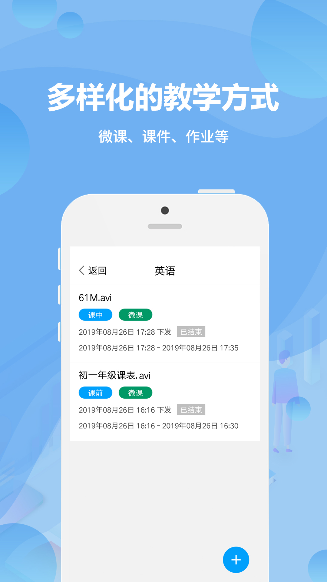 云课堂学生端v1.0.1截图1