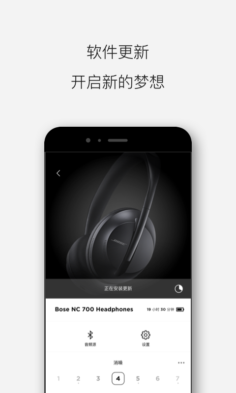 Bose音乐v1.2.0截图3