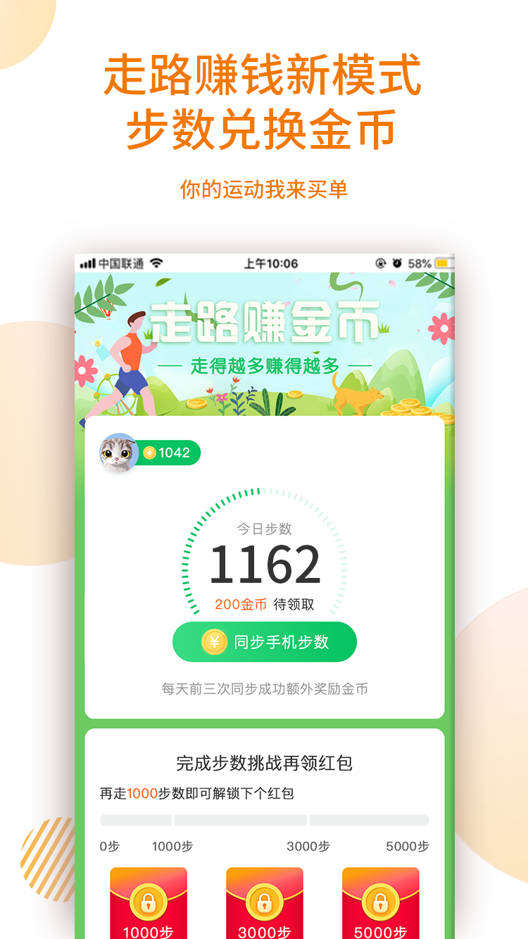 掘金宝v1.8.9.10截图5