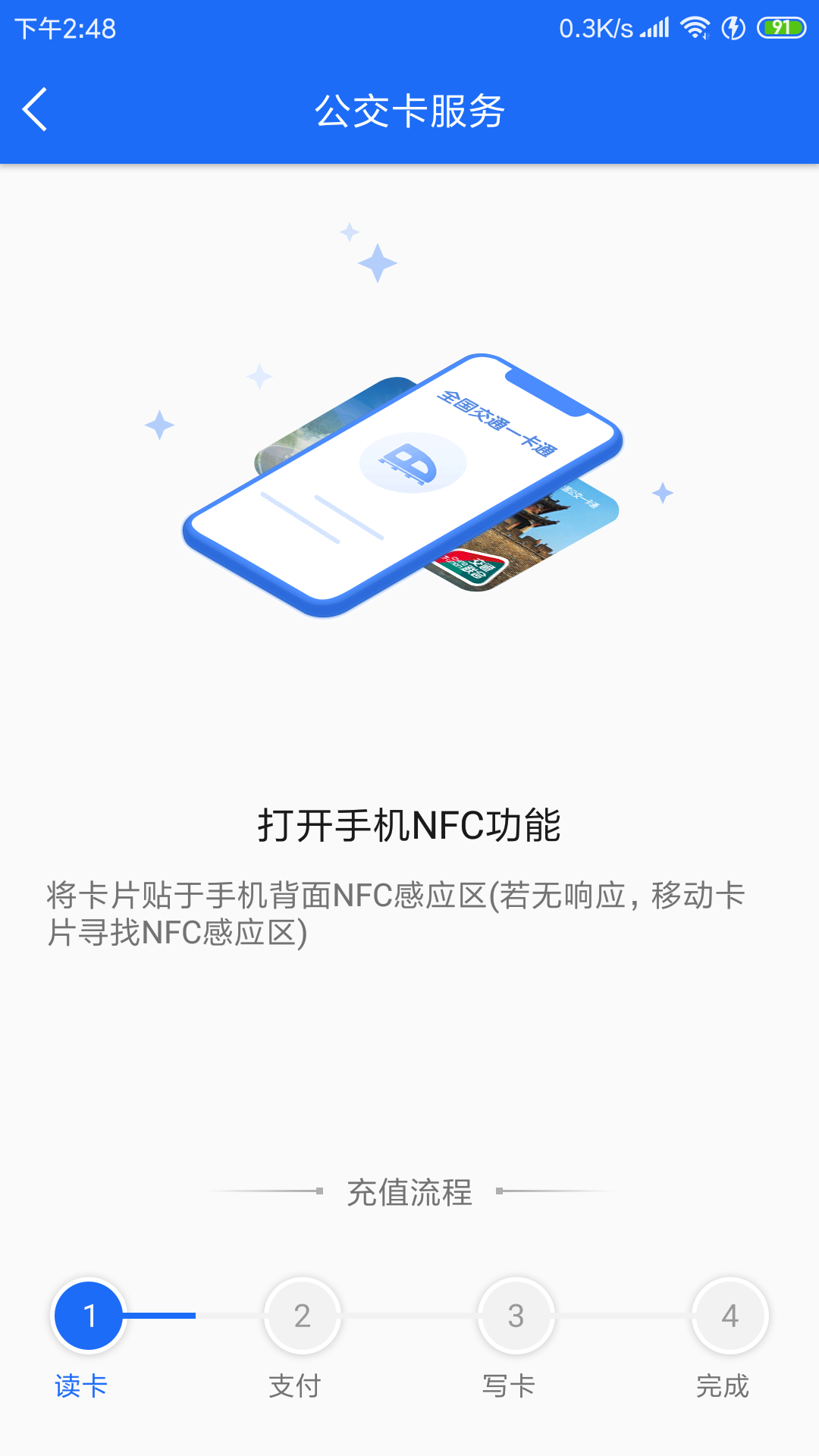 襄阳出行v3.7.6截图3