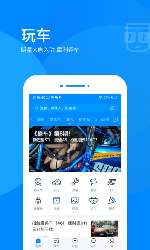 爱卡汽车v9.6.1截图5