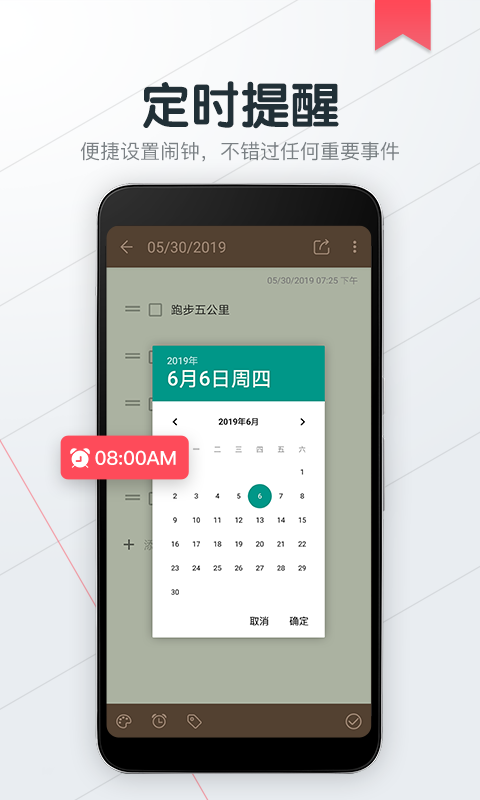 小狐便签notev1.5.8截图4