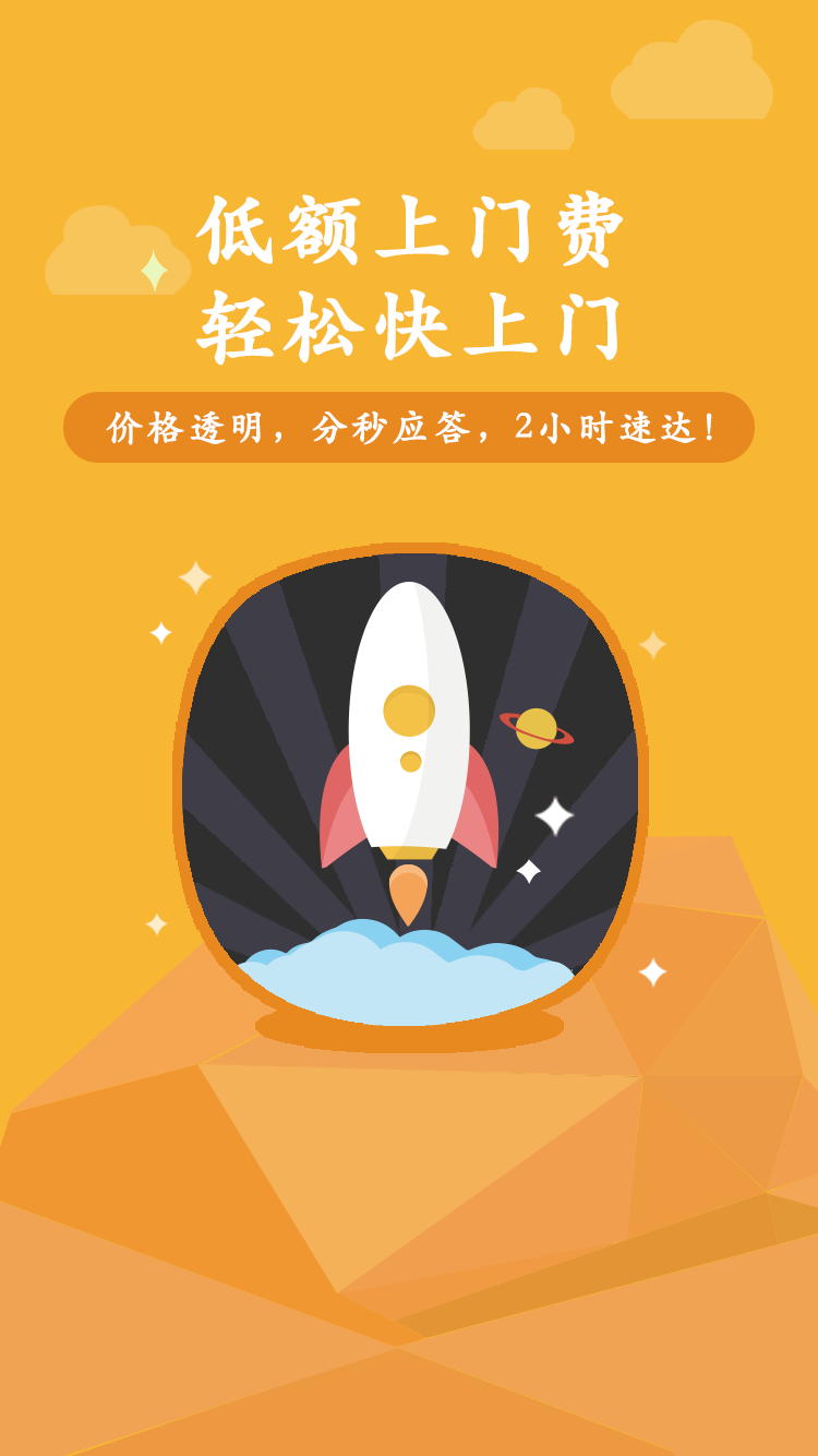 叫我修吧v2.1.11截图2