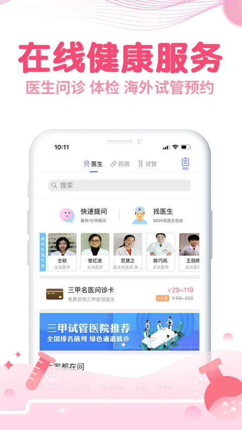 疯狂造人备孕怀孕v8.3.2截图4