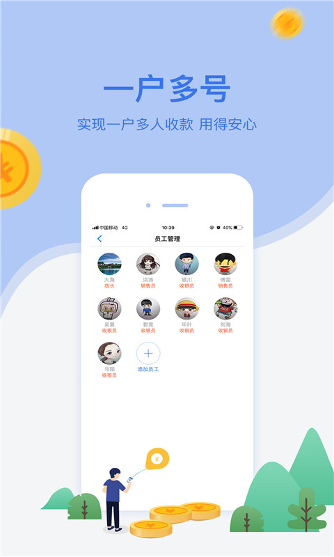 网付v3.7.28369截图3