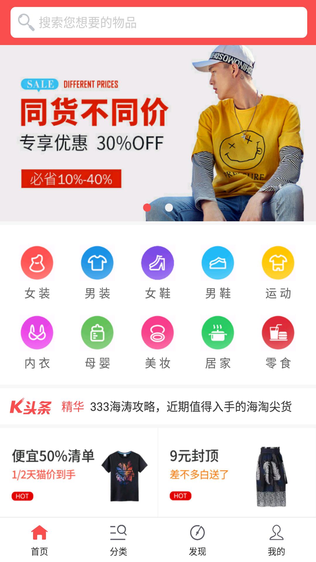 K品购截图1