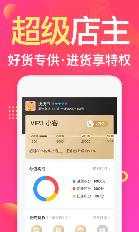 衣联网服装女装批发v4.6.302online截图5