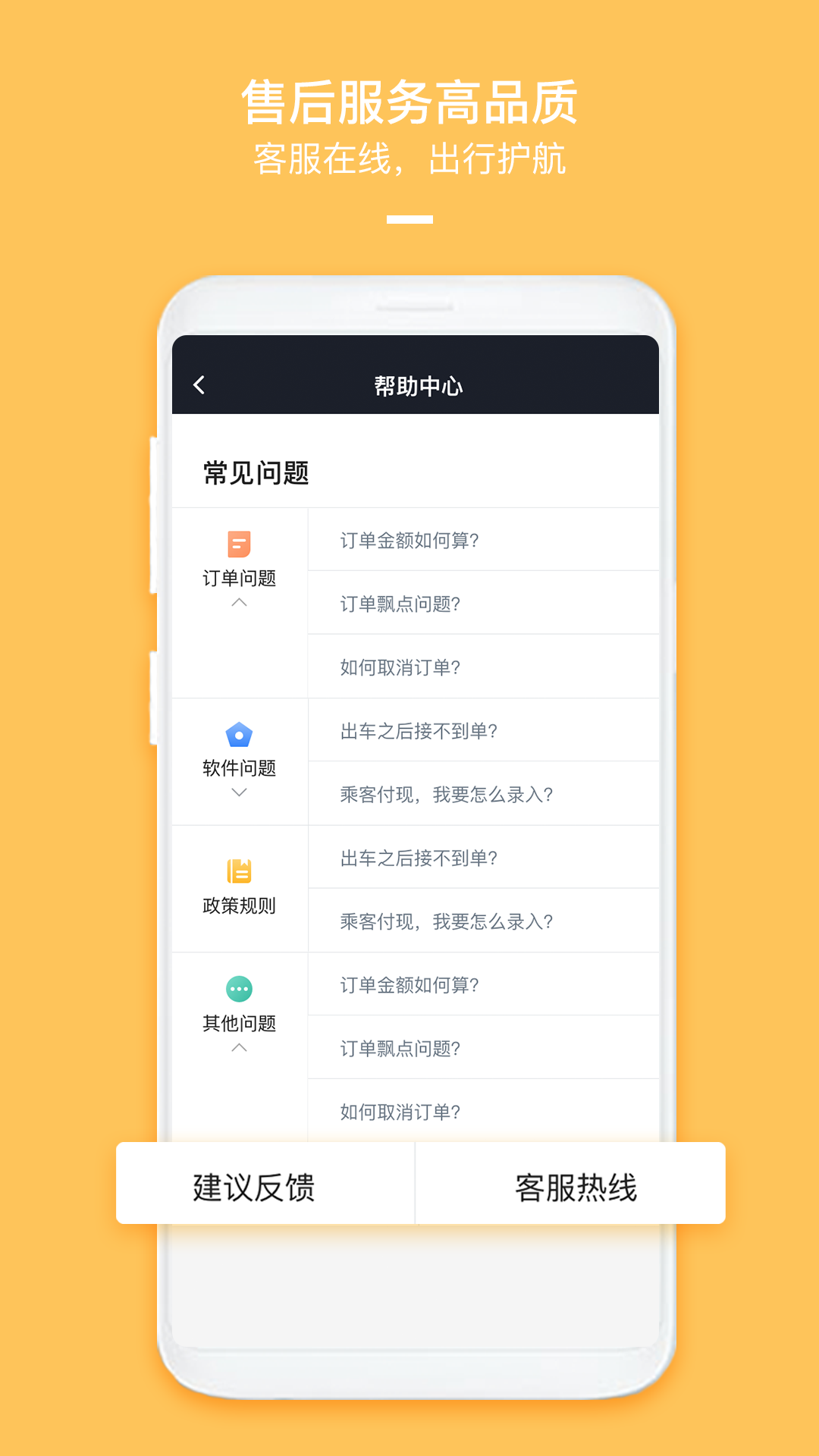 哈喽车主v3.70.5.0014截图5