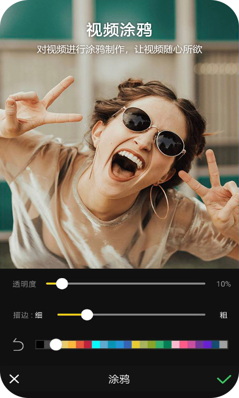 Vlog视频编辑v1.0.4截图5