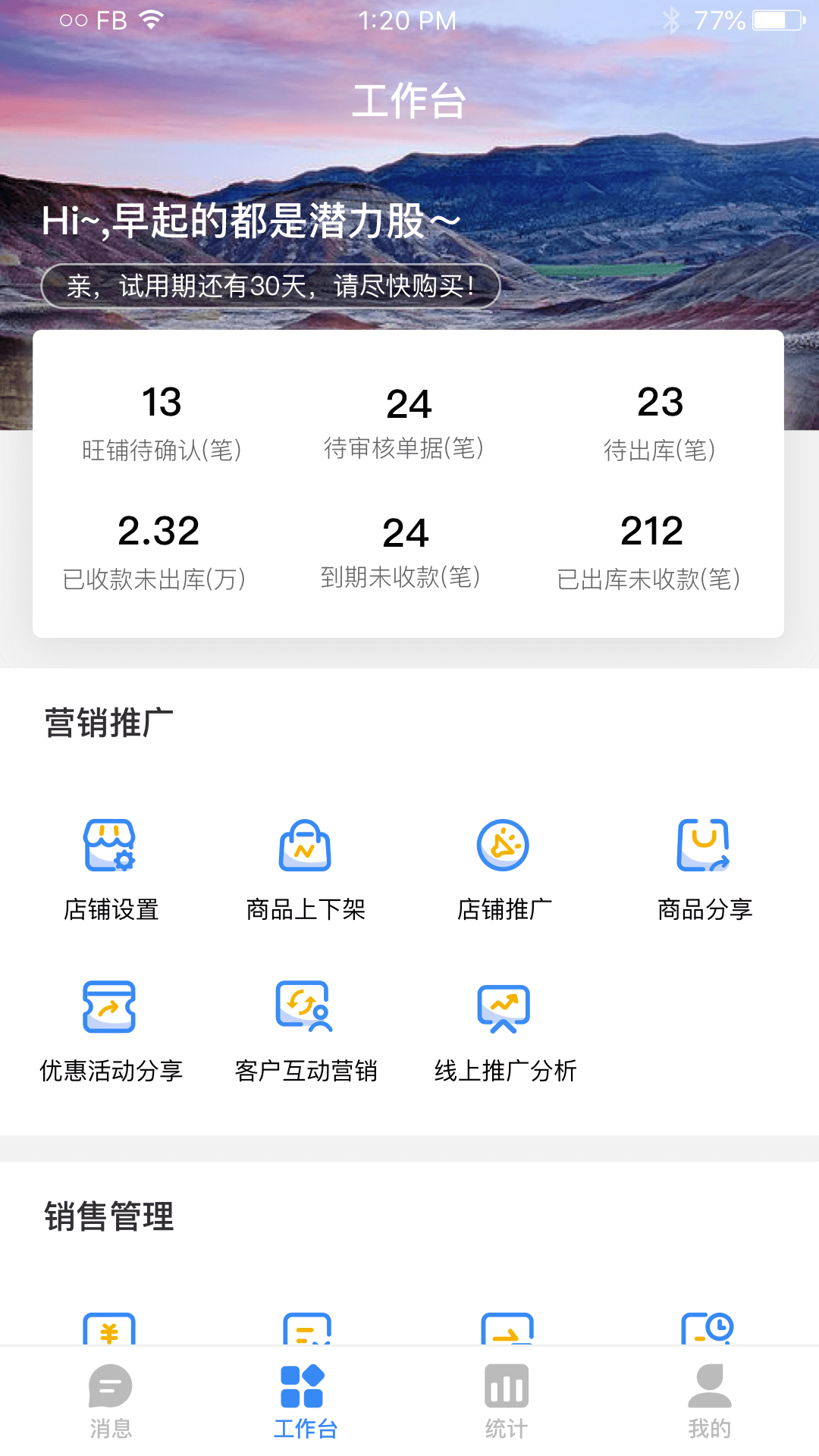 智Plusv1.0.1截图2