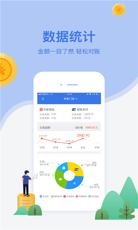 网付v3.7.28369截图2