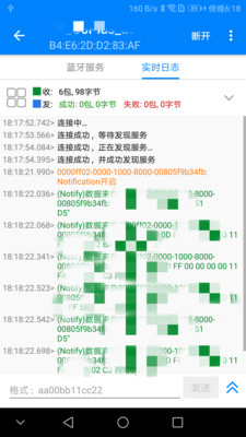 BLE Utilityv2.13截图4