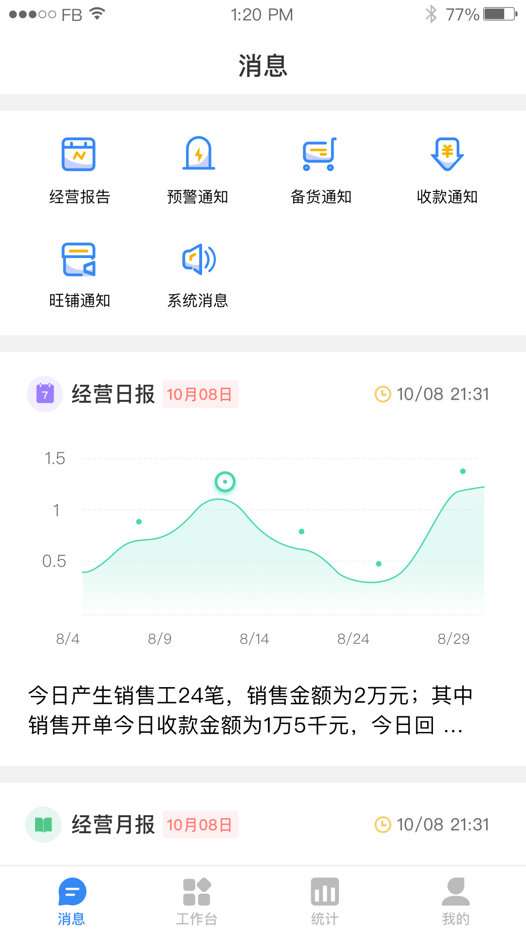 智Plusv1.0.1截图1