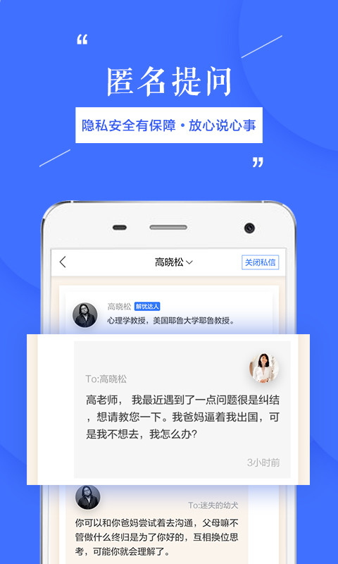 天天在线v1.10.9截图5