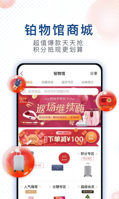 锦江酒店v4.1.2截图5