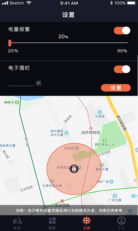 小迪出行v3.0.37截图4