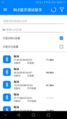 BLE Utilityv2.13截图2