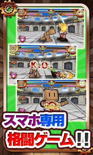 战斗 Fighting!截图4