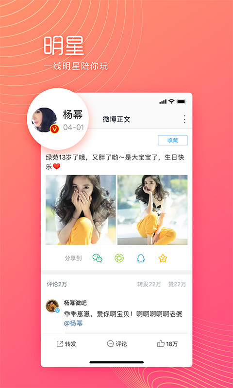 微博极速版v9.9.2截图2