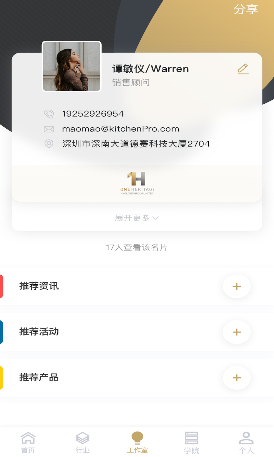 TIP专投v1.0.3截图3