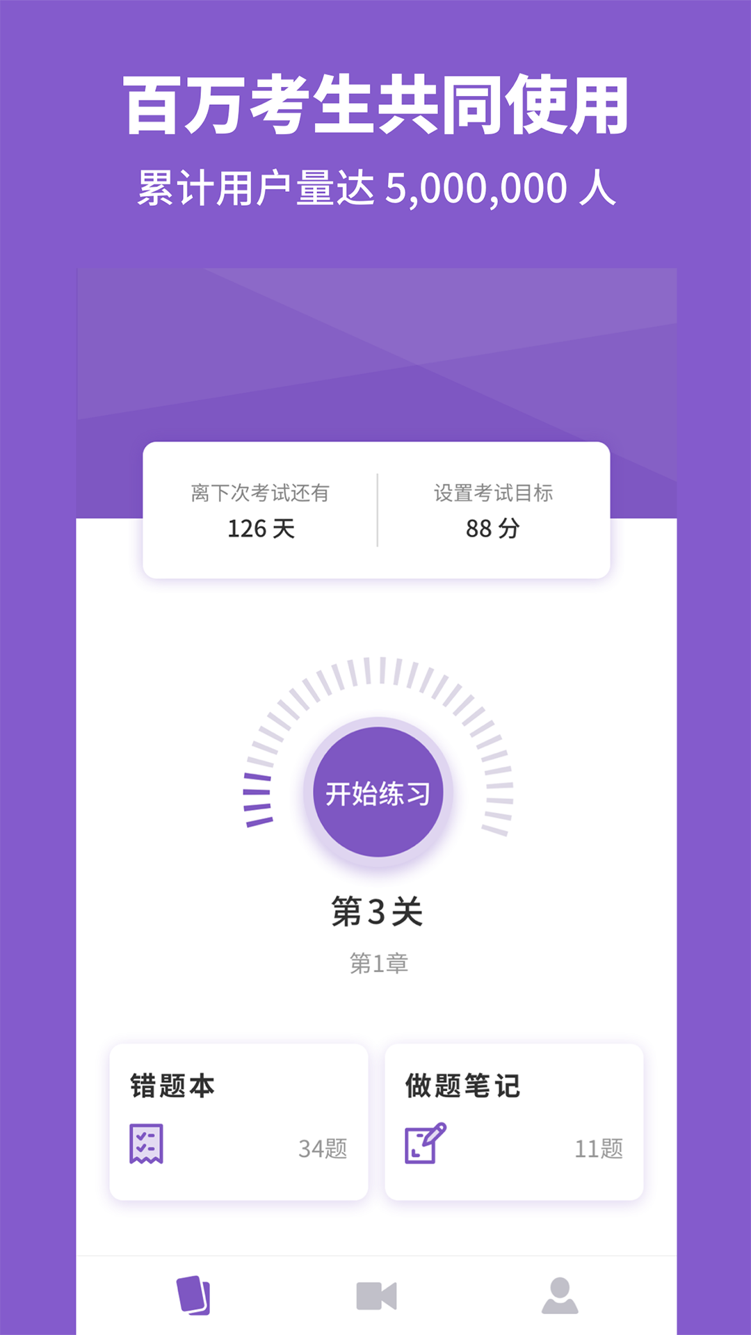 高中化学v1.1截图5